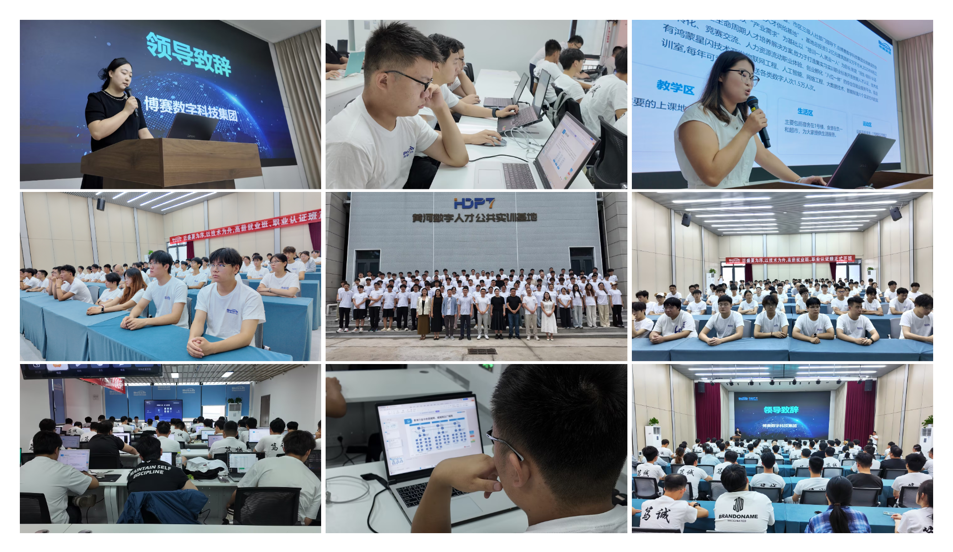 逐梦新程，聚力启航｜博赛网络 HCIA-HCIP-HCIE、鸿蒙 OS 开发、数据通信工程师就业班开班仪式圆满举行