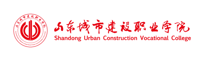 山东城市建设职业学院