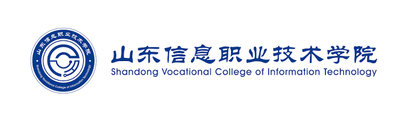 山东信息职业技术学院