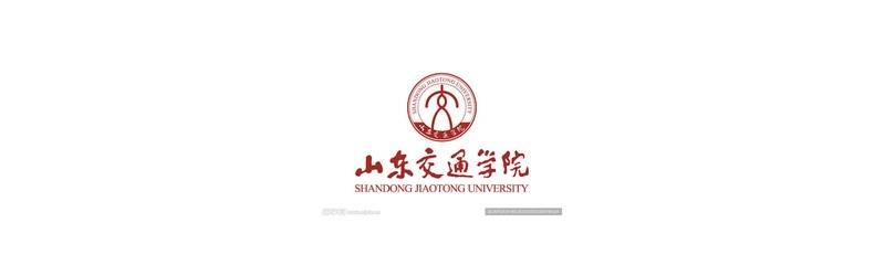 山东交通学院